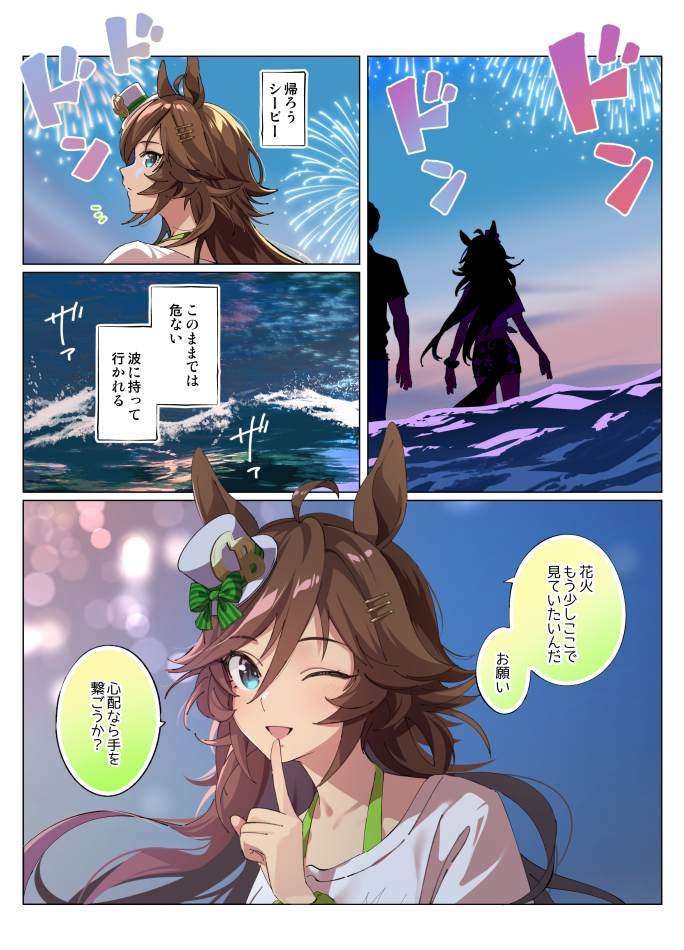 trainer and mr. c.b. (umamusume) drawn by taromarun