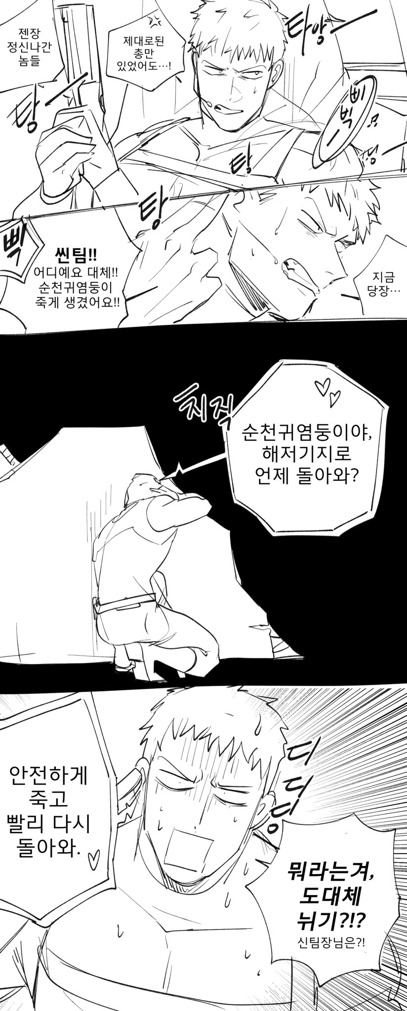 jihyeok seo (eoduun badaui deungbul-i doeeo) drawn by sharks_line2
