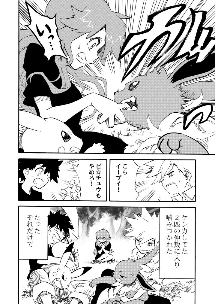 pikachu, red, eevee, blue oak, and green (pokemon and 1 more) drawn by seijun