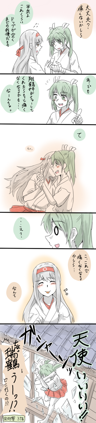 zuikaku and shoukaku (kantai collection) drawn by sento_(iroiro_gottani)