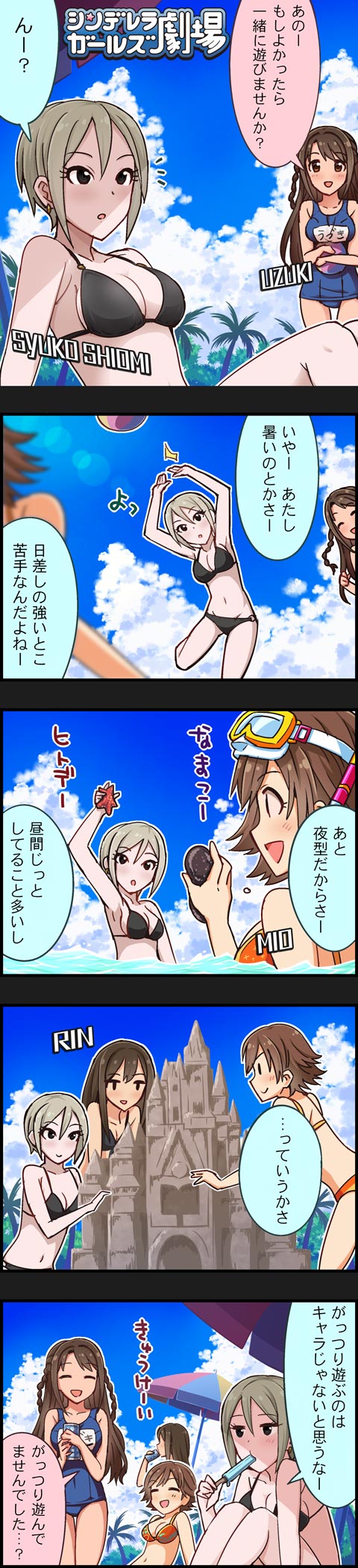 shibuya rin, shimamura uzuki, honda mio, and shiomi syuko (idolmaster and 2 more)