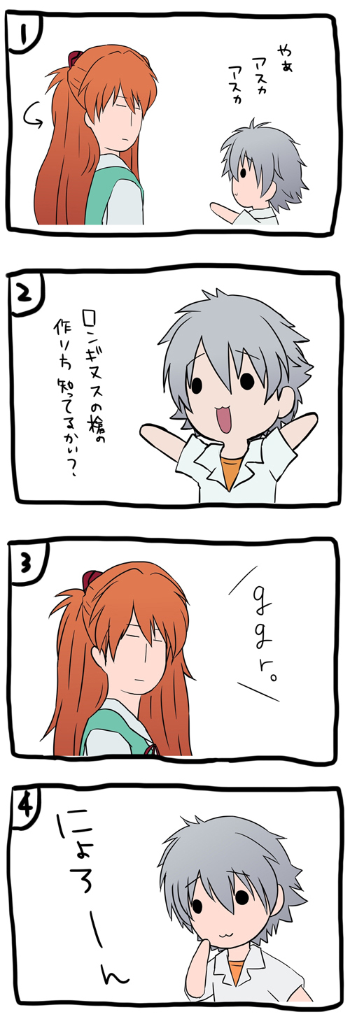 souryuu asuka langley and nagisa kaworu (neon genesis evangelion and 2 more) drawn by minagi_aki