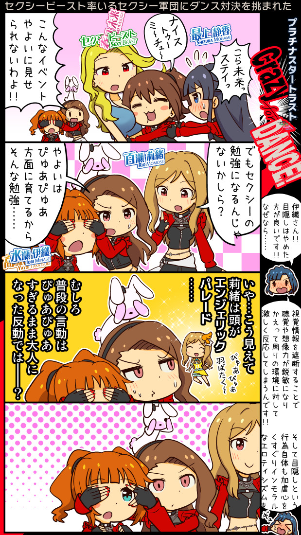 minase iori, takatsuki yayoi, nanao yuriko, mogami shizuka, kasuga mirai, and 1 more (idolmaster and 2 more) drawn by yuutousei