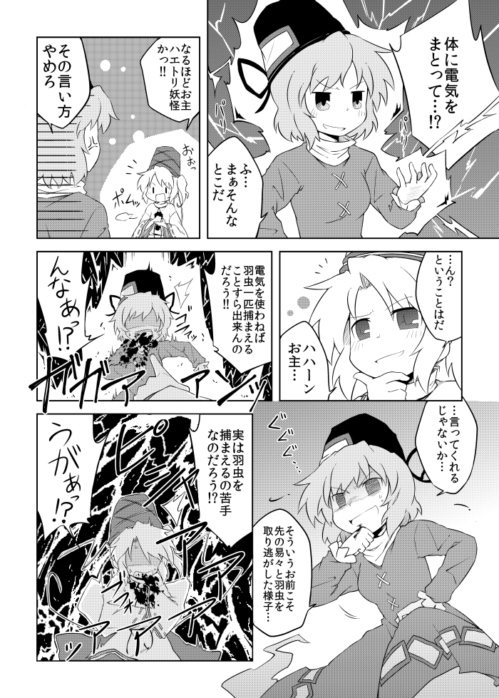 mononobe no futo and soga no tojiko (touhou) drawn by viva!!
