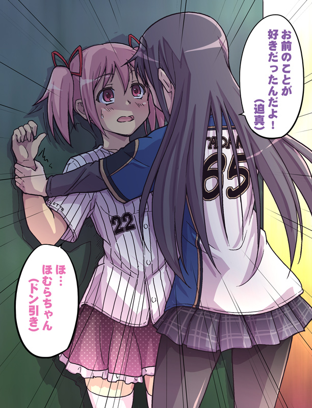 akemi homura and kaname madoka (mahou shoujo madoka magica and 1 more) drawn by e20
