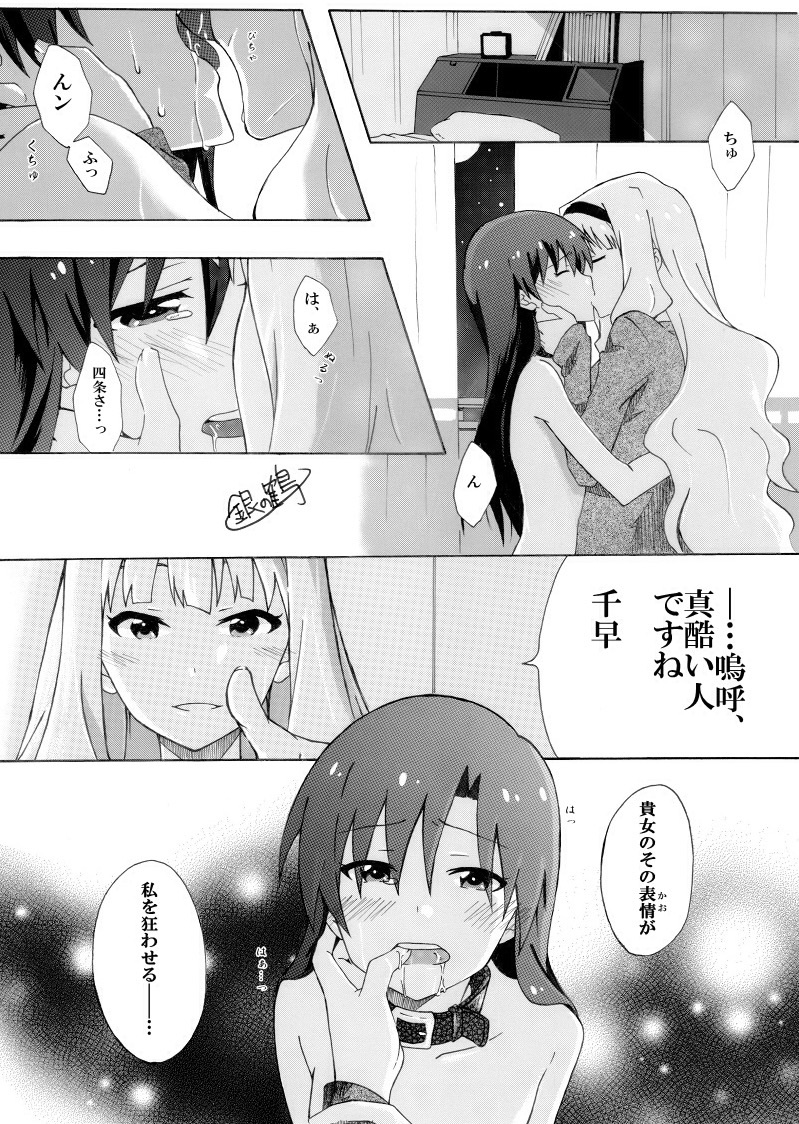 kisaragi chihaya and shijou takane (idolmaster) drawn by ginnoturu