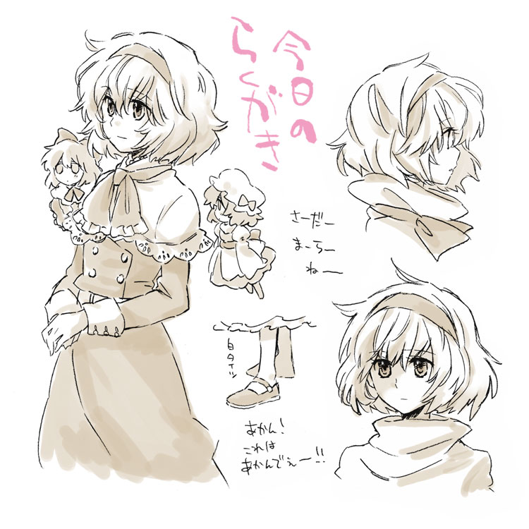 alice margatroid, shanghai doll, and hourai doll (touhou) drawn by arata_iri