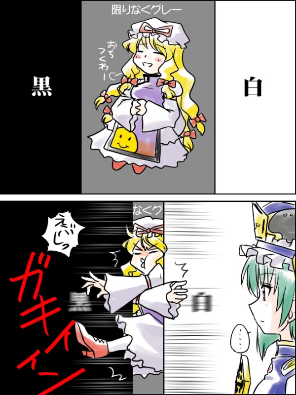 yakumo yukari and shiki eiki (touhou) drawn by supon
