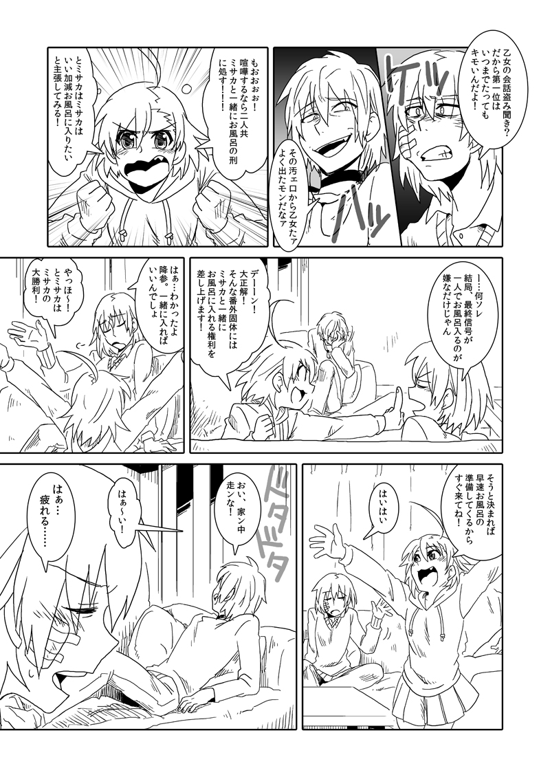 accelerator, last order, and misaka worst (toaru majutsu no index) drawn by ebi_no_hito