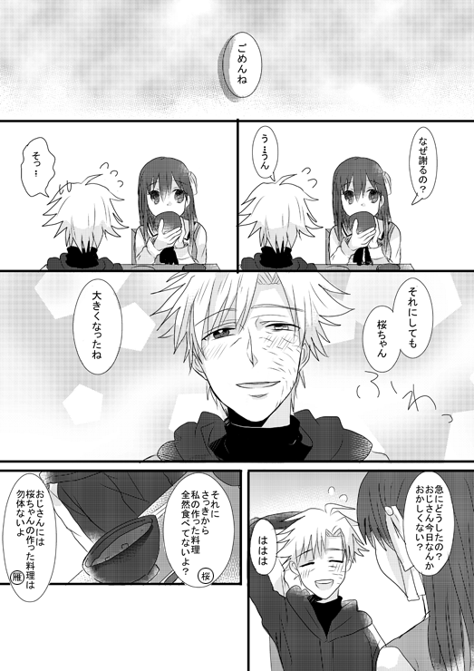 matou sakura and matou kariya (fate and 2 more) drawn by aya_tori