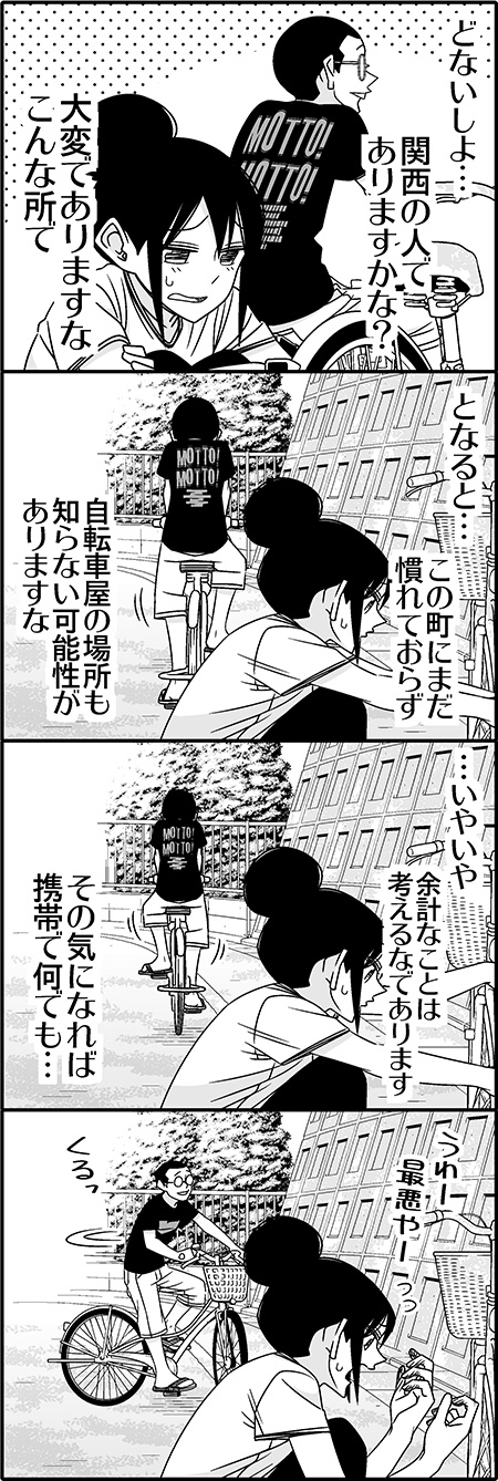 motoyama tomomichi and enomoto iori (tsurezure children) drawn by wakabayashi_toshiya