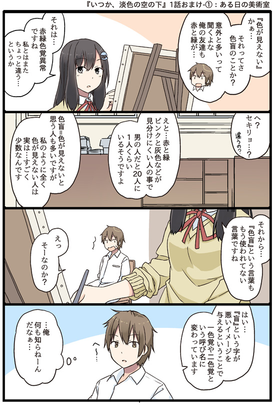 oosaki minato and minato aya (original) drawn by niichi_(komorebi-palette)