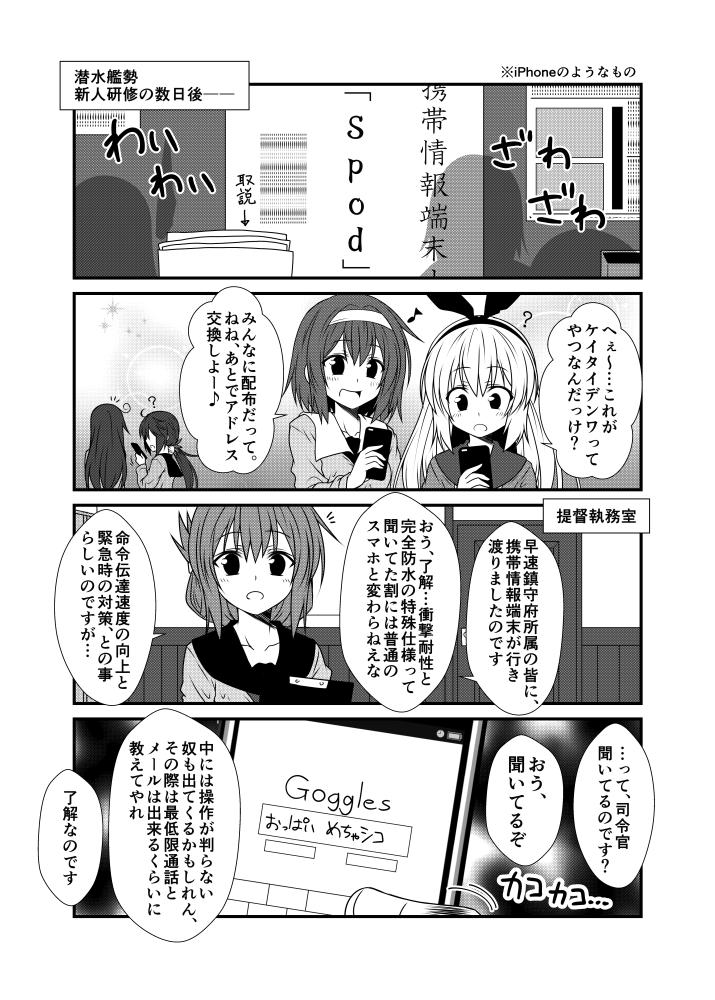 shimakaze, inazuma, murakumo, ushio, akebono, and 1 more (kantai collection and 1 more) drawn by yua_(checkmate)