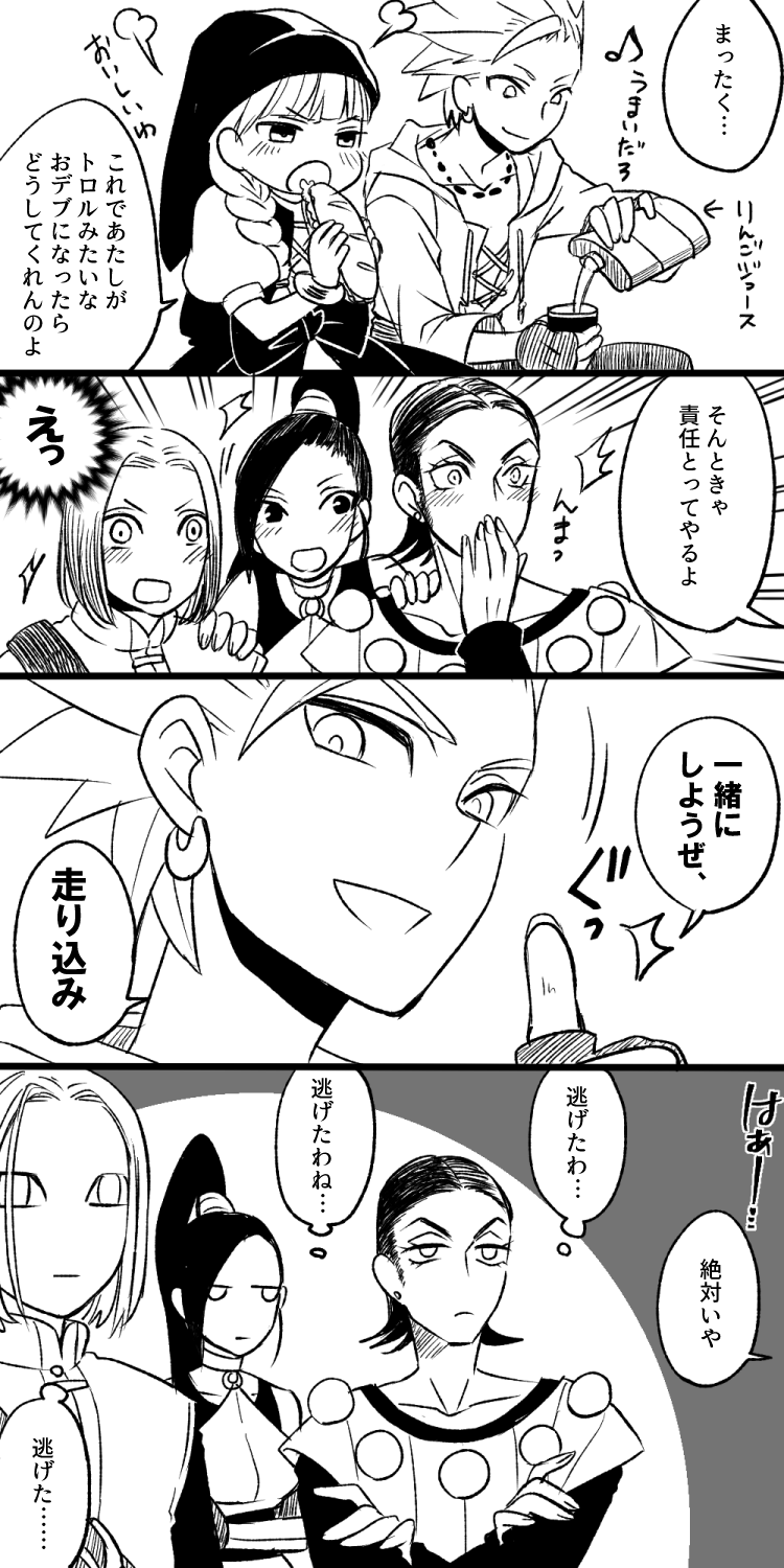 hero, martina, camus, veronica, and sylvia (dragon quest and 1 more) drawn by haru_(d-s-c)