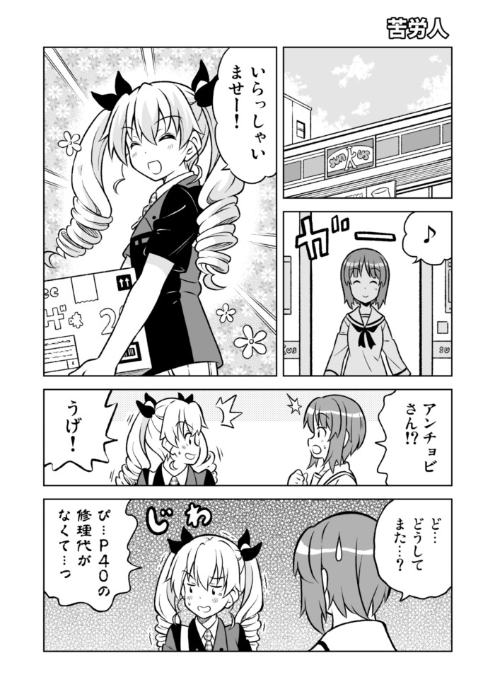 nishizumi miho and anchovy (girls und panzer) drawn by amasawa_natsuhisa