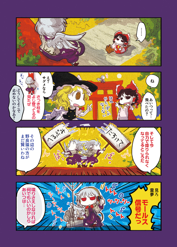 hakurei reimu, kirisame marisa, and kishin sagume (touhou) drawn by jizeru_(giselebon)