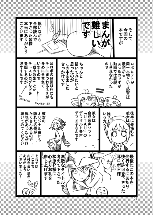 kasane teto and utane uta (utau and 1 more) drawn by naoto_n