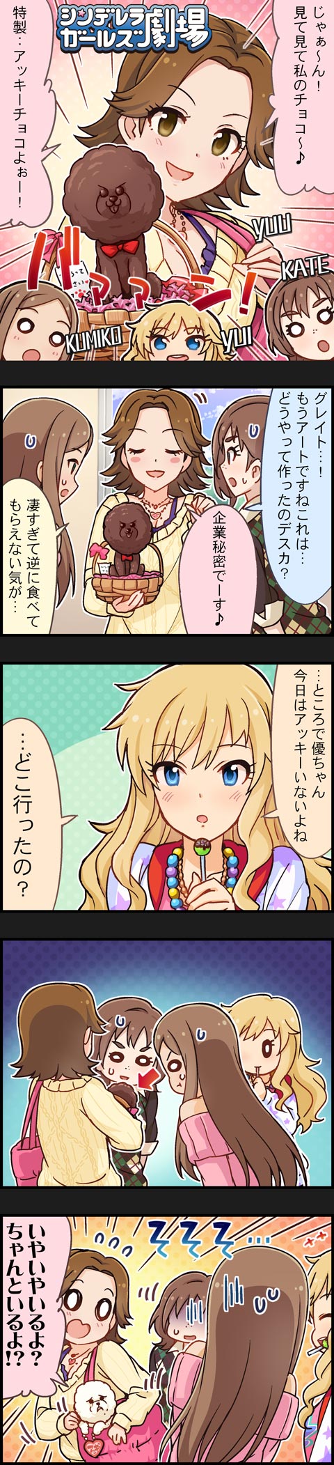 ohtsuki yui, matsuyama kumiko, kate, ohta yuu, and akky (idolmaster and 2 more)