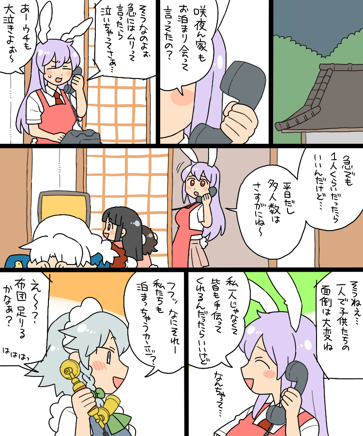 izayoi sakuya, reisen udongein inaba, houraisan kaguya, inaba tewi, and yagokoro eirin (touhou) drawn by koyama_shigeru