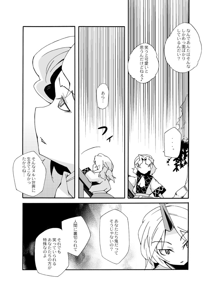 mizuhashi parsee and hoshiguma yuugi (touhou) drawn by buchi_maru