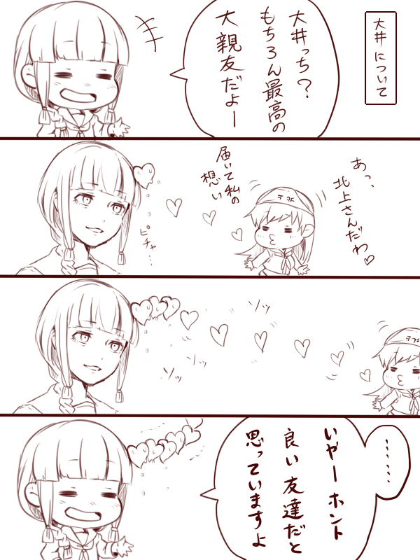 kitakami and ooi (kantai collection) drawn by mataichi_mataro