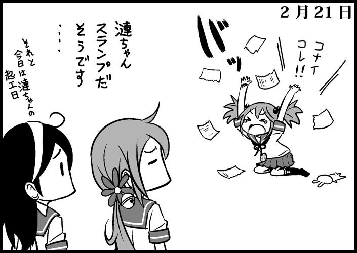 ushio, akebono, and sazanami (kantai collection) drawn by saiguchi_otoufu