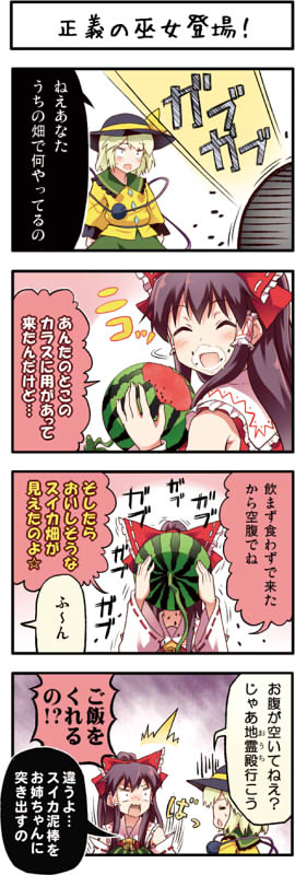 hakurei reimu and komeiji koishi (touhou) drawn by boshi_(a-ieba)