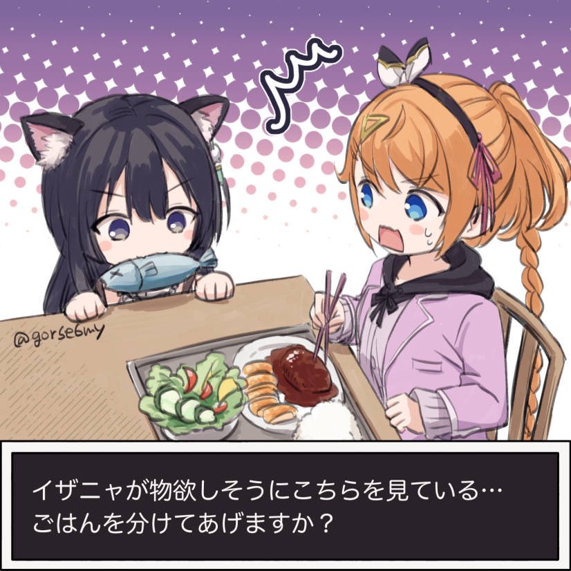 resna sternenlicht and izana kokoschka (atelier and 1 more) drawn by hari_(gorse6my)