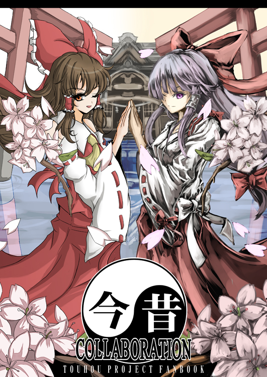 hakurei reimu (touhou) drawn by murasaki_ramen and uutan_(shibainu_kakumei)