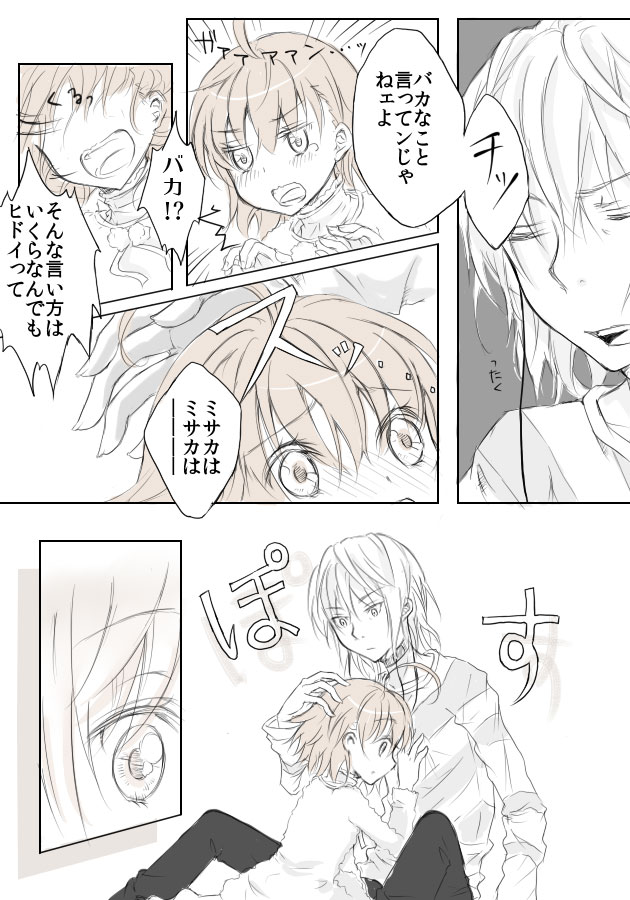 accelerator and last order (toaru majutsu no index) drawn by mari_(little_crown)