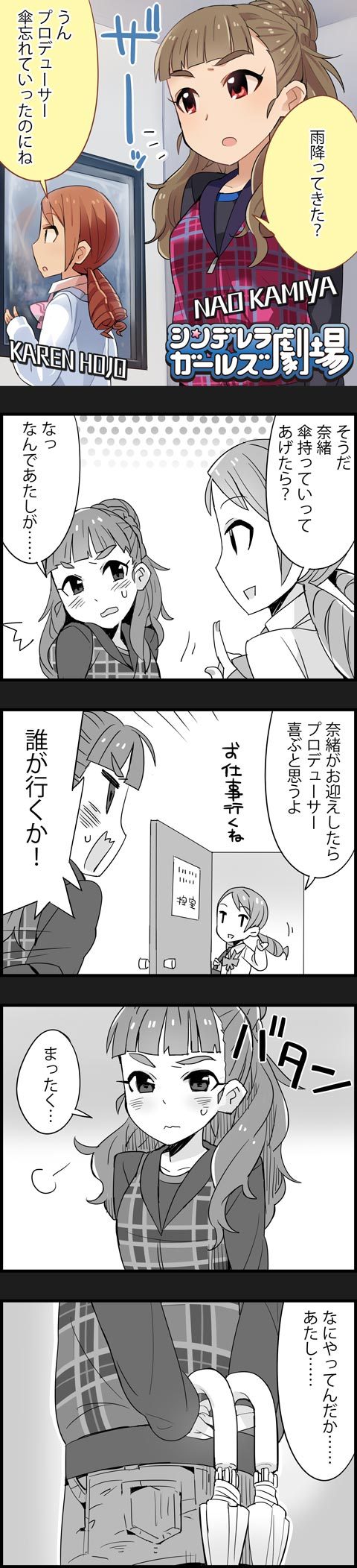 hojo karen and kamiya nao (idolmaster and 2 more)