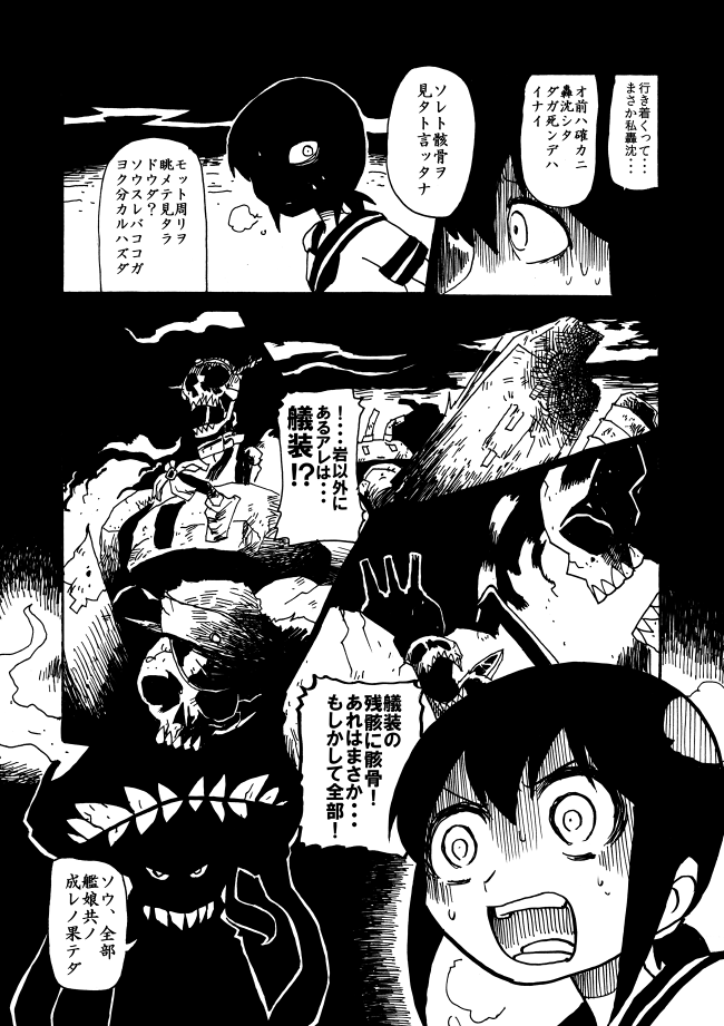 fubuki, rensouhou-chan, and wo-class aircraft carrier (kantai collection) drawn by rariatto_(ganguri)