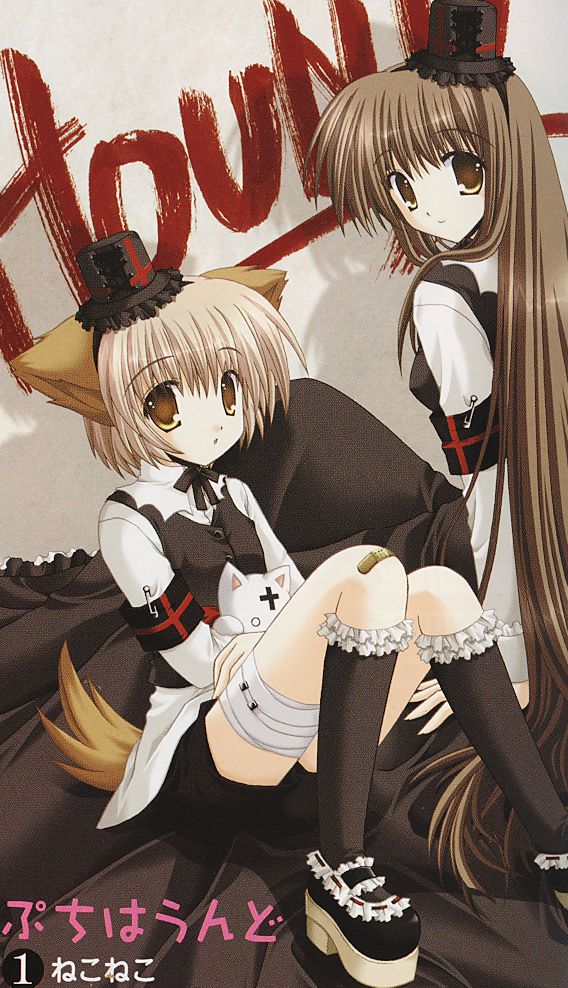 tieru and kotori (petit hound) drawn by nekoneko