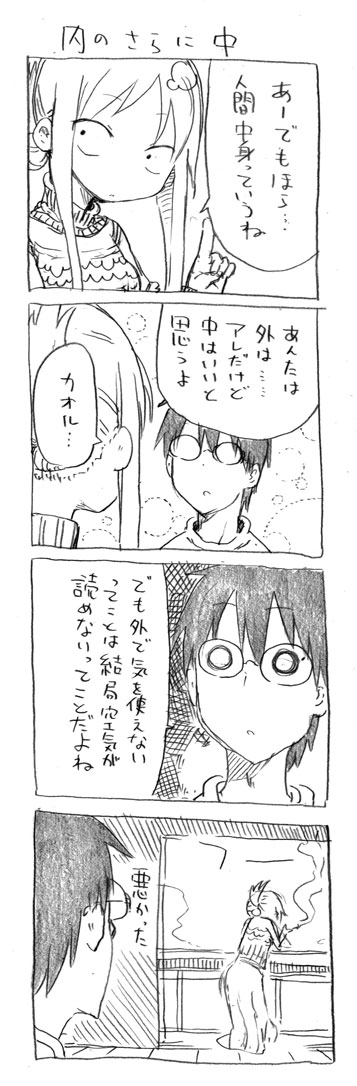 tsunashi hajime and tsunashi kaoru (danna ga nani wo itte iru ka wakaranai ken) drawn by cool-kyou_shinja