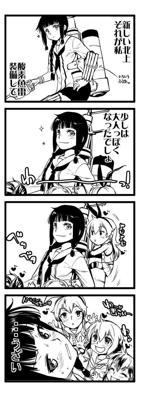 shimakaze, ikazuchi, yukikaze, and kitakami (kantai collection) drawn by katase_minami