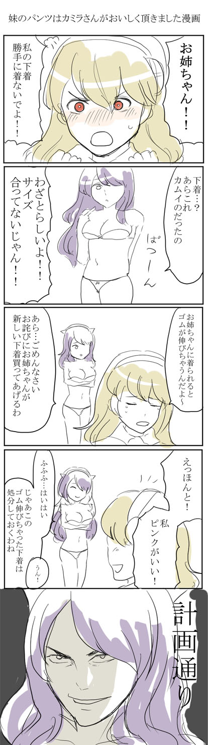 female corrin and camilla (fire emblem and 1 more) drawn by satomi_(172084)