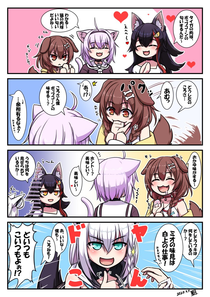 shirakami fubuki, nekomata okayu, ookami mio, and inugami korone (hololive) drawn by kagelantern