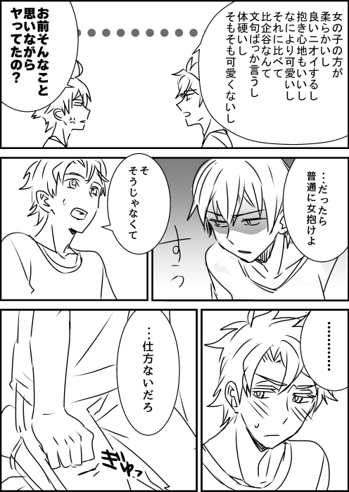 hikigaya hachiman and hayama hayato (yahari ore no seishun lovecome wa machigatteiru.) drawn by zbura