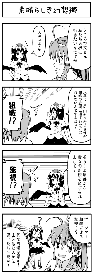 kochiya sanae, shameimaru aya, and moriya suwako (touhou) drawn by boshi_(a-ieba)