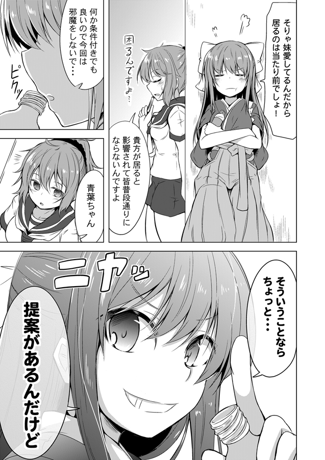 aoba and kamikaze (kantai collection) drawn by ichimi