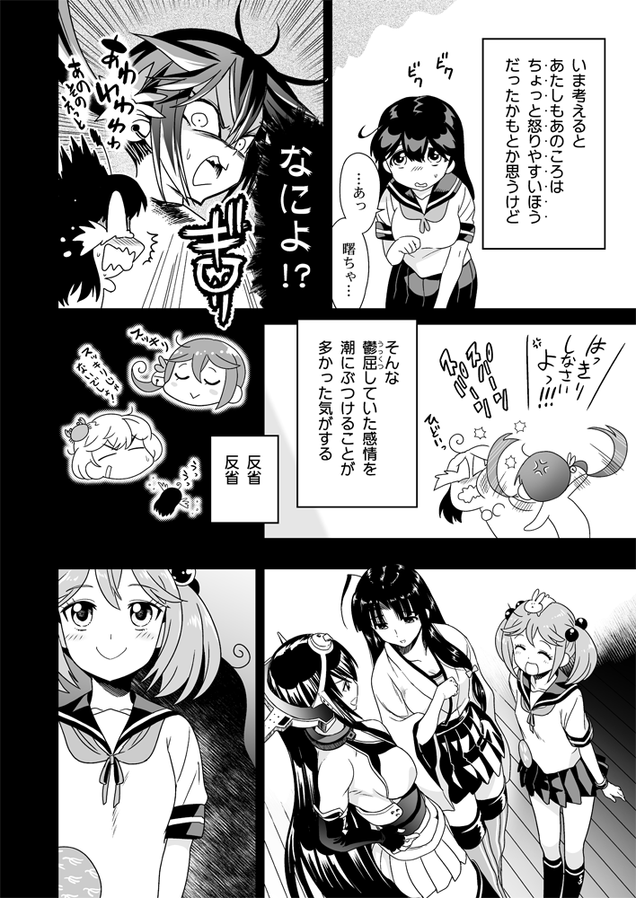nagato, ushio, akebono, sazanami, oboro, and 1 more (kantai collection) drawn by sumeragi_hamao