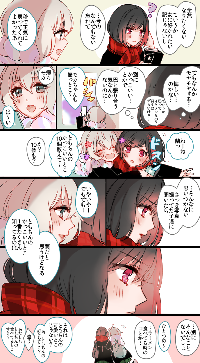 mitake ran and aoba moca (bang dream!) drawn by mamaloni
