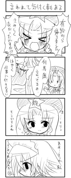 izayoi sakuya and hong meiling (touhou) drawn by buuwa