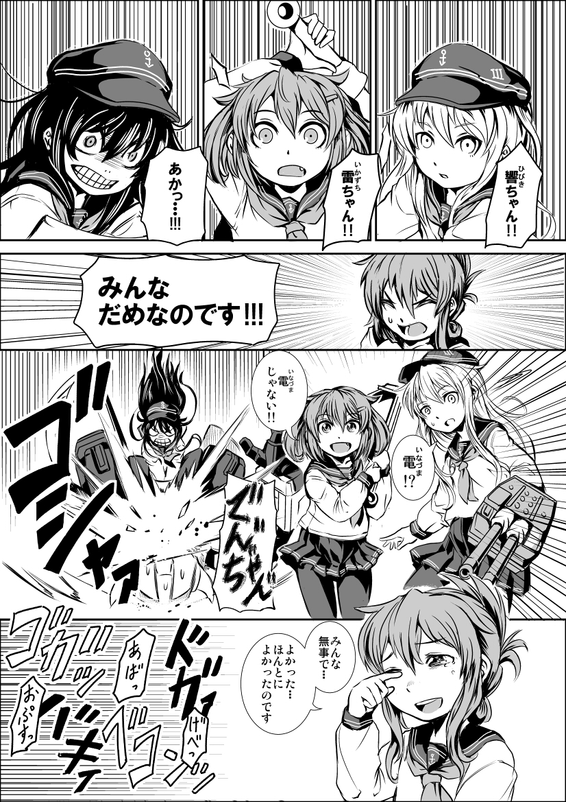 hibiki, inazuma, ikazuchi, akatsuki, and bumblebee (kantai collection and 2 more) drawn by kamizono_(spookyhouse)