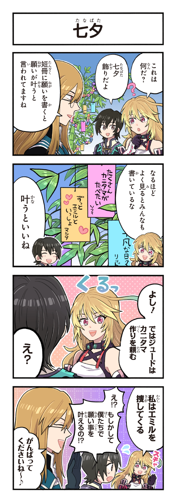 milla maxwell, jude mathis, and jade curtiss (tales of and 3 more) drawn by kirai_y
