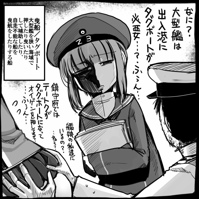 admiral, prinz eugen, and z3 max schultz (kantai collection) drawn by sakazaki_freddy