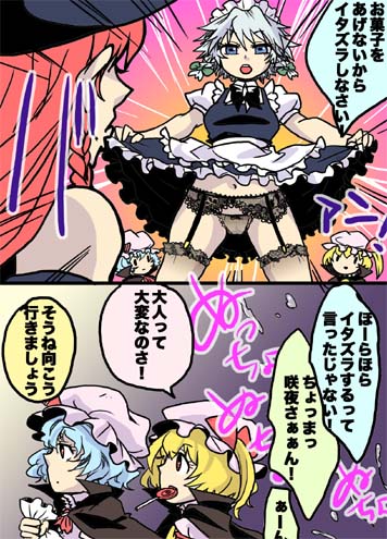 remilia scarlet, flandre scarlet, izayoi sakuya, and hong meiling (touhou) drawn by miero