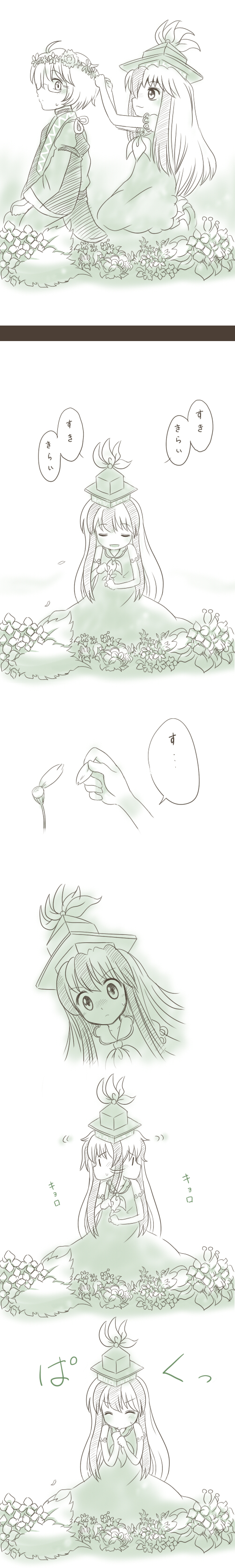 kamishirasawa keine and morichika rinnosuke (touhou) drawn by yuuma_(pumpkin)
