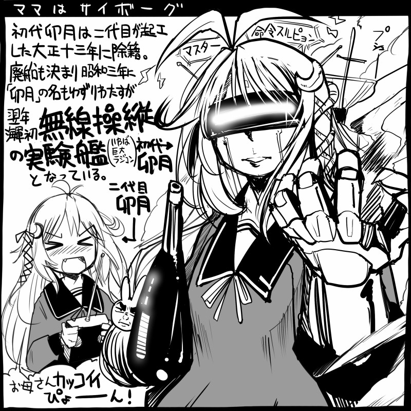 uzuki (kantai collection and 1 more) drawn by sakazaki_freddy