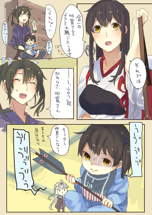 kaga, akagi, zuikaku, fairy, and ryuusei (kantai collection) drawn by fukazaki